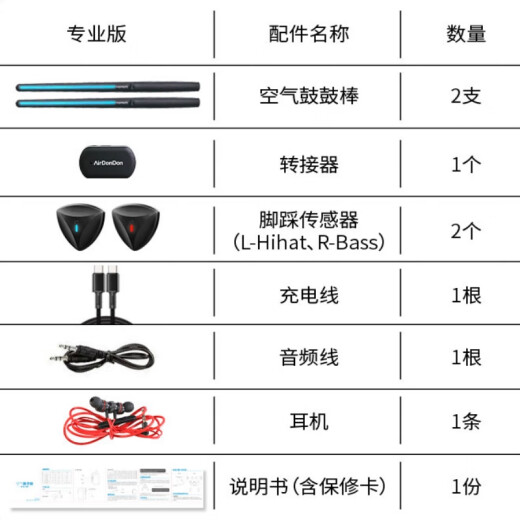 空气咚咚新款空气架子鼓K50初学者入门家用静音练习成人打击乐器爵士鼓 K50专业版+【全套配件】