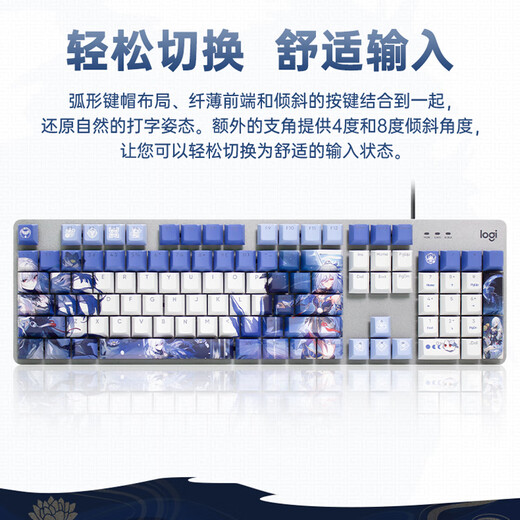 罗技（Logitech）K845 机械键盘 有线游戏电竞电脑办公全尺寸发光 104键崩坏星穹定制键帽套装 K845青轴-镜流限定键帽款 104
