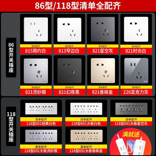 德力西（DELIXI）118型带开关插座四位大号CD691星空灰色长方形家用墙壁面板暗装饰 二十孔（20孔原十二孔12孔四插） 官网电视墙厨房联排多孔专用电源