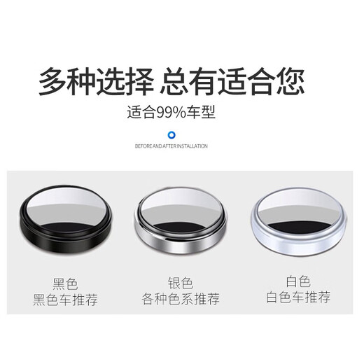 Model Point (Xingdian) Auto Rückspiegel kleiner runder Spiegel 360 Grad High Definition vorne und Hinterrad Blindfleck Blindspiegel großes Sichtfeld Rückkehr-Rückfahrspiegel kleiner runder Spiegel [Weiß ein Stück]