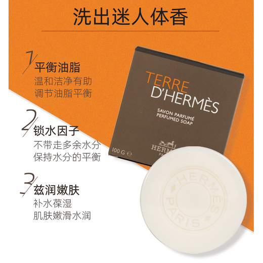 Hermes (HERMES) Perfume Soap Earth Bath Soap 100g Other/other