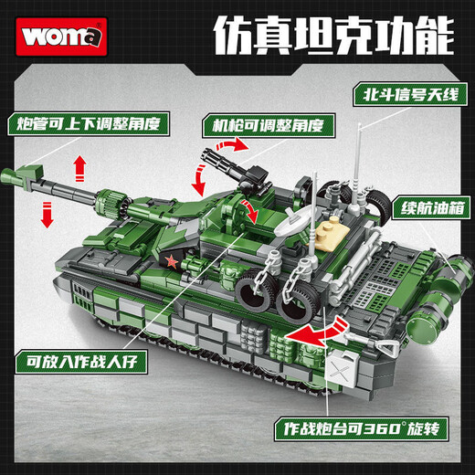 WOMA99A主战坦克积木军事装甲车拼装模型兼容乐高男孩儿童节玩具礼物 99A主战坦克-5变【1120颗粒】