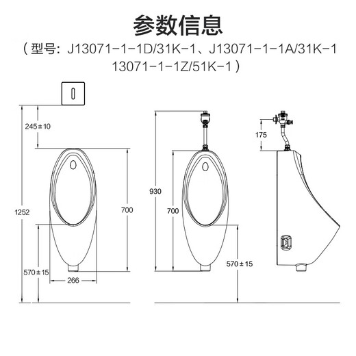九牧（JOMOO）小便斗一体式陶瓷挂墙式墙排小便器节水抗菌防臭男士小便池 【智能感应小便器】J13071电池款