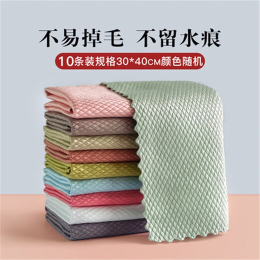 Glass towel is not easy to shed and does not leave water stains. Glass fish scale rag is a household cleaning cloth. Slim and elegant fish scale grid plain color 10 pieces (30*40cm) simple package