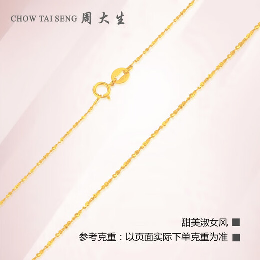 Chow Tai Sang 18K gold chain gypsophila clavicle chain Au750 gold chain for girlfriend 43cm K yellow gypsophila necklace