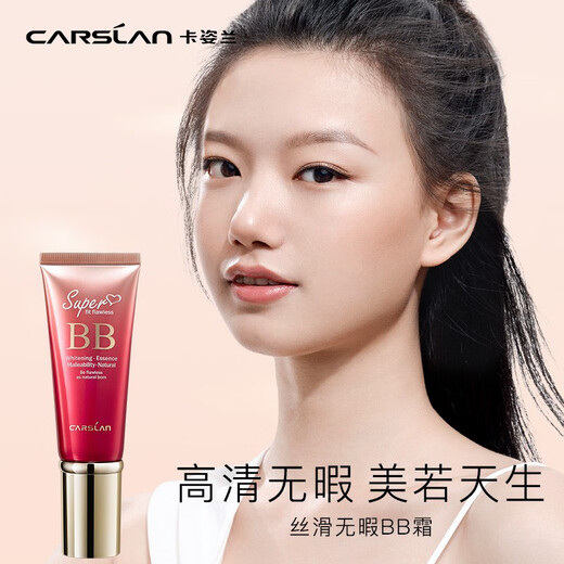 Carslan silky flawless BB cream double isolation oil control concealer moisturizing long-lasting 02 tender skin tone 48g*2 birthday gift for women