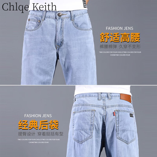 Chlqekeith Guangzhou Xintang Jeans Herren Sommer Dünne Herrenhosen High-End-losen, lockere Weitbeine Elastizierte lange Hosen Männer 1280 Hellblau (Baumwollflexible) 31