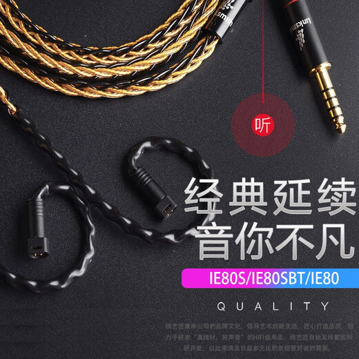 线艺匠森海塞尔IE300IE600IE900升级线MMCX榭兰图二代舒尔846耳机线金银4.4平衡耳机升级线材 3.5mm弯头 一般手机*电脑适用插头  可平衡 MMCX/榭兰图二代/舒尔846等