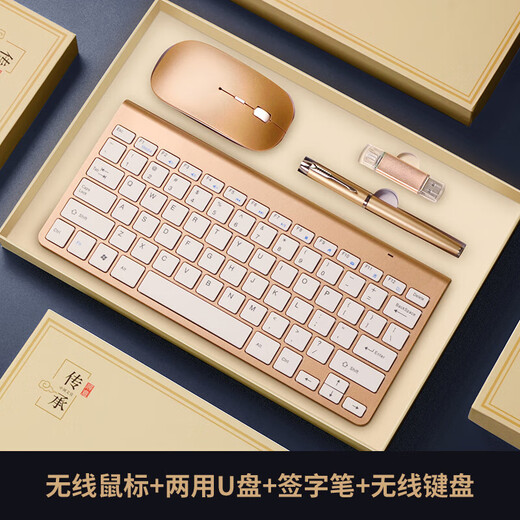 Nancy F. Company business gift custom logo to send customers and employees year-end commemorative prizes practical annual meeting souvenir set Gold/keyboard/mouse/U disk/pen