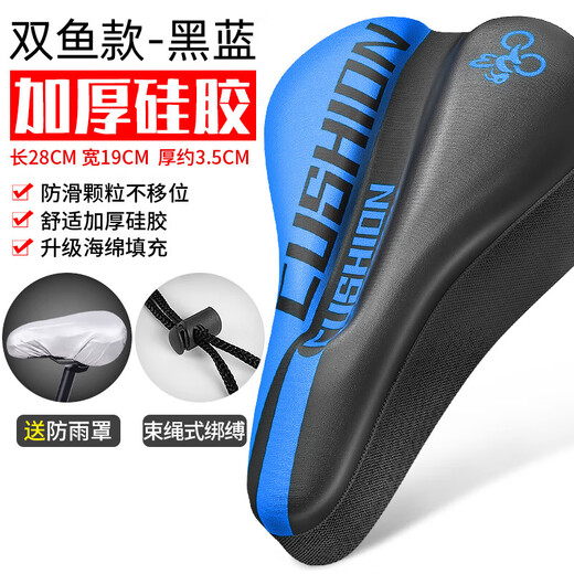 GubpMtshim ist für einen riesigen Fahrrad ATX610/620/660/810/830 Mountain Bike Seat Cover, superweicher Schwarz und Blau geeignet [stromlinienförmiges Silikon/Anti-Schlupf-Partikel]