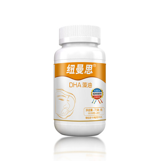 纽曼思（原名纽曼斯）Nemans 新西兰进口海藻油DHA30粒小瓶装 儿童可食用