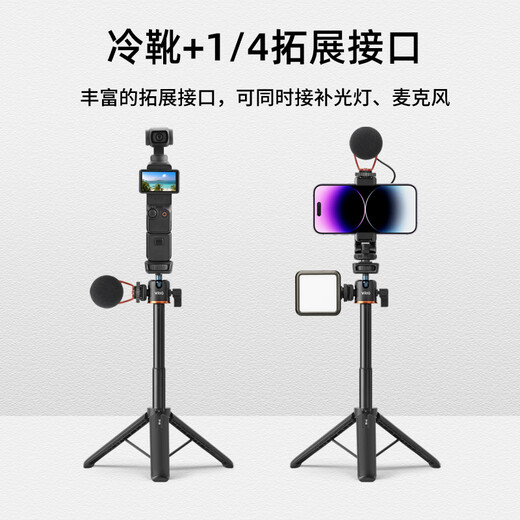 BRDRC适用大疆Osmo Pocket3延长三脚架Action4运动相机金属支架Insta360X4/GO3S加长自拍杆直播支架配件 【140cm延长杆】一体延长三脚架