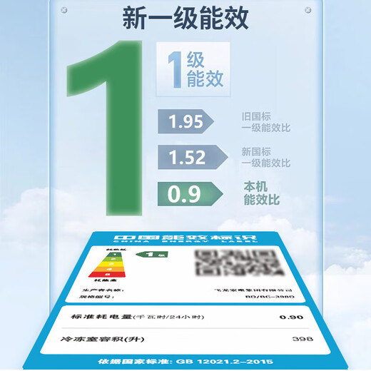 CHIGO single-temperature freezer 398-liter household and commercial large-capacity freezer horizontal fully frozen fresh-keeping refrigerator first-class energy-efficiency large freezer trade-in BD/BC-398D