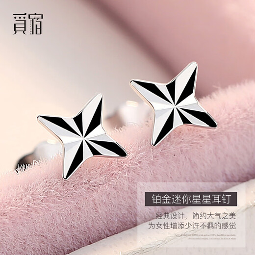 Misu PT950 platinum star earrings for women, platinum earrings, small earrings, fashionable men's earrings, Christmas gift, four-pointed star earrings, one pair, 0.8-1.0g