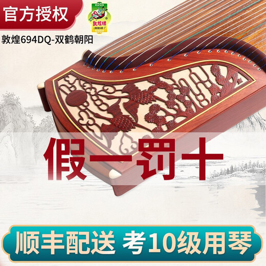 Бренд Dunhuang Brand Guzheng 694kk Профессиональный экзамен по выступлению на Теши Гайи Суму Шанхай Национальных музыкальных инструментов Фабрика 1 694DQ Двойной кранов (полный набор подарочных пакетов)