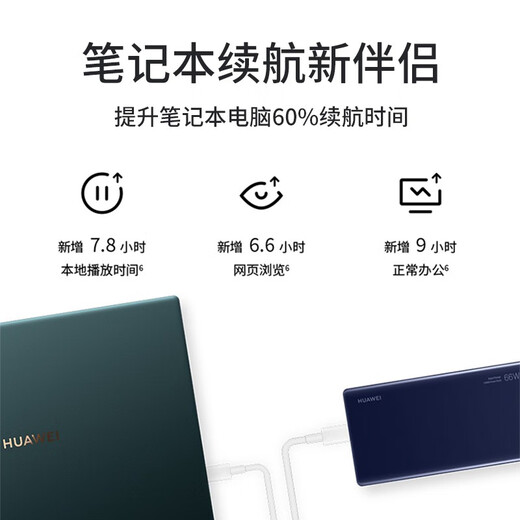Huawei Power Bank 66W Super Fast Charging P50 Mobile Power Supply mate40/30P40P30Pro Mobile Notebook Universal Huawei Original [Boyway 66W Super Fast Charging] Pearl White 12000 Capacity
