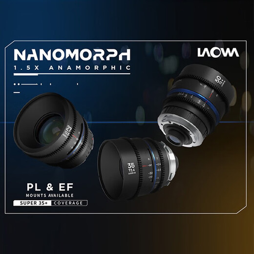 Laowa 1.5X anamorphic wide screen lens 27/35/50mm wide screen suitable for S35 format SLR mirrorless anamorphic lens independent mount accessories L mount mirrorless anamorphic lens independent mount Contact customer service to note the model