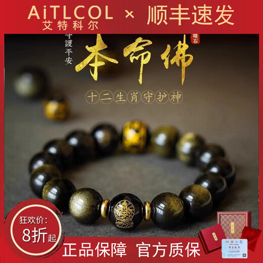 Aitkel Obsidian Bracelet Zodiac Year of the Dragon Bracelet for Men and Women Eight Guardian Gods of the Zodiac, Buddha, Manjushri, Rabbit, 12mm Bead Diameter, Suitable for Most Boys