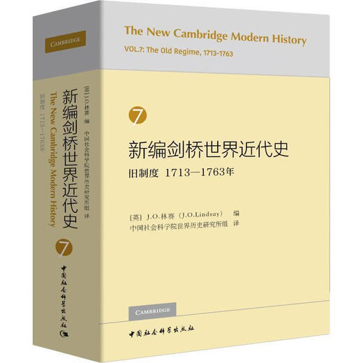 [Book] Genuine new edition of Cambridge Modern History of the World 7: Old System 1713-1763 New Edition of Chinese History Books World Politics [English] J.O. Lin