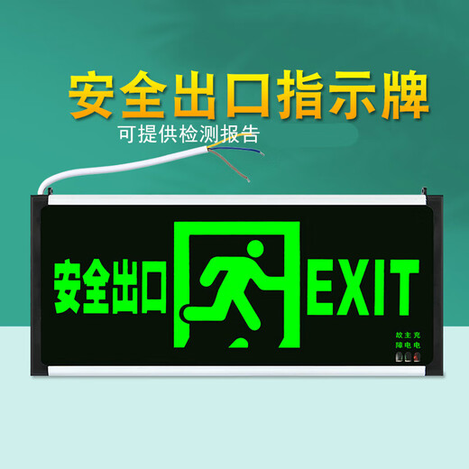 Pujiesi safety exit sign fire emergency light plug-in with battery escape stairway sign evacuation indicator light new national standard - engineering type - single-sided forward emergency 90 minutes