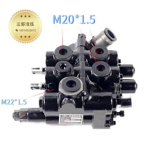 Customized car accessories multi-way valve Heli Lonking Hangcha Liugong tcm Shimadzu hydraulic distributor three-way four-way five-way Hangcha universal model 238T four-way