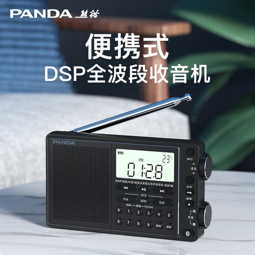 Panda (Panda) 6218 Tragbares Bluetooth -Radio Vollband Stereo Multifunktional Halbleiterfahrzeug -Backup
