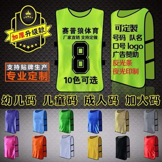 Tuorusi Confrontational service Football training vest team uniform group team clothing group construction promotion vest custom expansion game advertising shirt Green average size Ten pieces