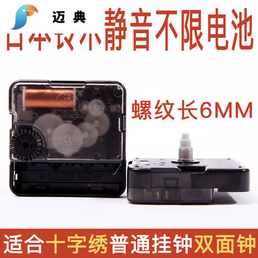 Escaneo de movimiento Reloj de cuarzo Reloj Core Electronic Reloj Core Wall Rechning Accesorios Cross Stitch Reloj Heart Needle Suzuki Suzuki Movimiento con 13807b# aguja otras