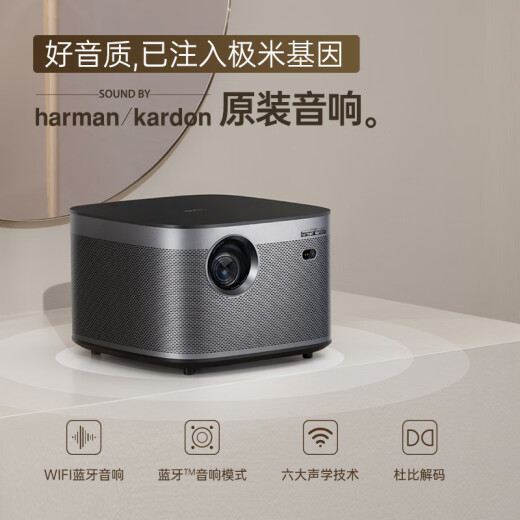 XGIMI H3 projector, home projector, office smart home theater (recommended by word-of-mouth, Harman Kardon original audio, fully automatic keystone correction)