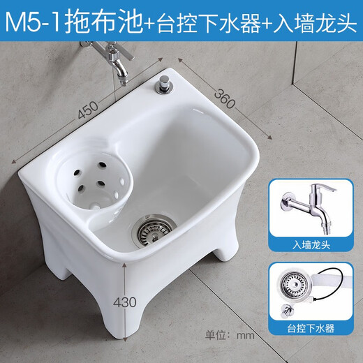Guanmu large ceramic mop pool side row household bathroom floor mop with drain basket mop sink floor mop bucket basin M5+station-controlled drain+in-wall faucet