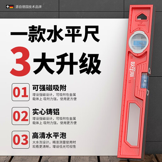 Otis small mini balance ruler aluminum alloy mechanical bubble level with magnetic level high-precision household water level meter 300mm solid cast aluminum with magnet