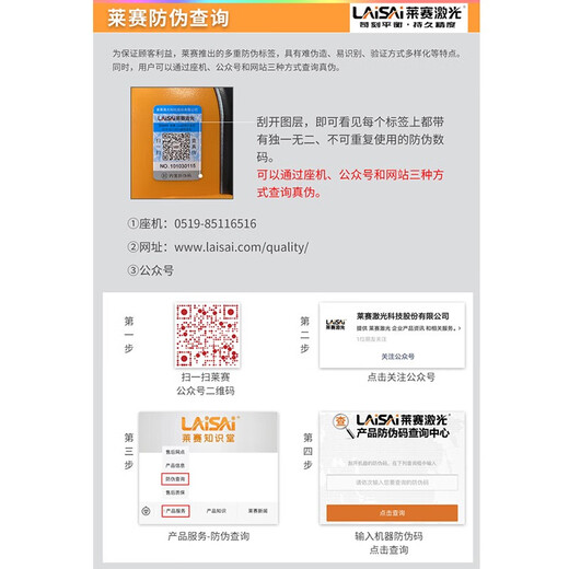 LAiSAi莱赛激光水平仪标线仪电池LSG671IID/LSG649SD/LSG666SP锂电池 红光LS666L电池