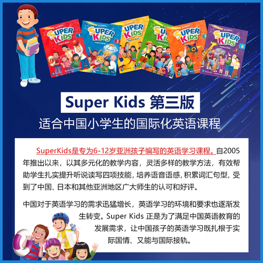 Die dritte Ausgabe von Super Kids Langwen Children's English Lehrbuch 123456 enthält Langwen Xiaoying umfassendes Zuhören, Sprechen, Lesen und Schreiben von Kursen New Edition Super Kids2 Level (Buch + Buch + Langwen Xiaoying)