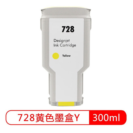 
Beijing Cheng Suitable for HP HP728 Ink Cartridge HP DesignJet T730 T830 Plotter T1600 2600 Printer [300ml] HP 728 Large Capacity Cyan Ink Cartridge C