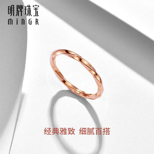 Ming brand jewelry 18K gold rose gold button ring Möbius ring gift ring for women CSM0095 pricing about 0.48-0.68 g K red No. 14