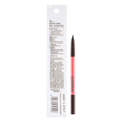 Ji Rui (ZA) natural brown soft core eyebrow pencil 0.17g long-lasting, waterproof, sweat-proof and smudge-proof double-ended Christmas gift