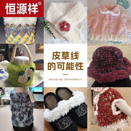 
Hengyuanxiang fur line mink fur line fur velvet scarf handmade DIY imitation rabbit fluff line ball winter female cat ear hat flower black 3 balls + stick needle + gift bag + video tutorial