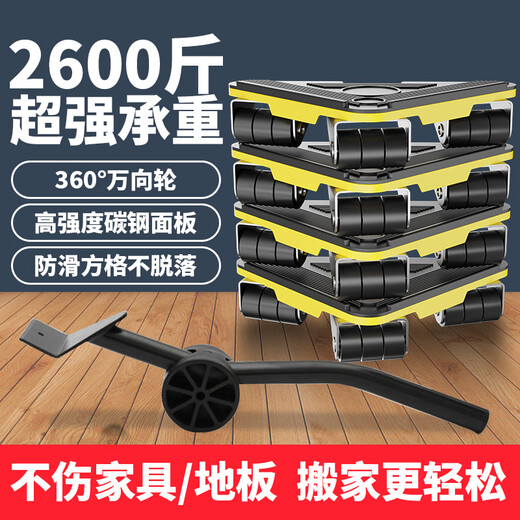 Tianqirui Moving Magic Tool, Moving Pulley for Moving Heavy Objects, Universal Wheel for Moving Furniture, Refrigerator, Bed Cabinet, Household Moving Tools