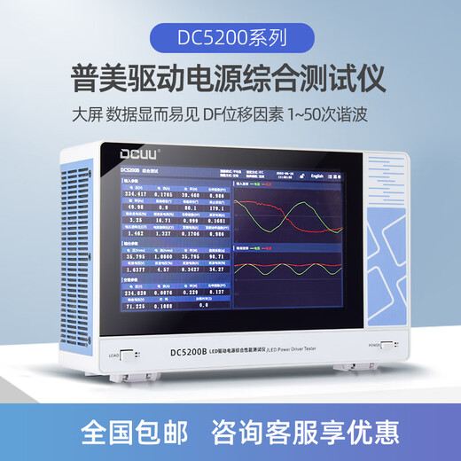 PUMEI DC5200B LED PLIVERSEMENT ALIMENTATION ALIMENTATION TESTER TESTER TESTER ADAPTER TESTER DÉTROMICATIVE PM9901