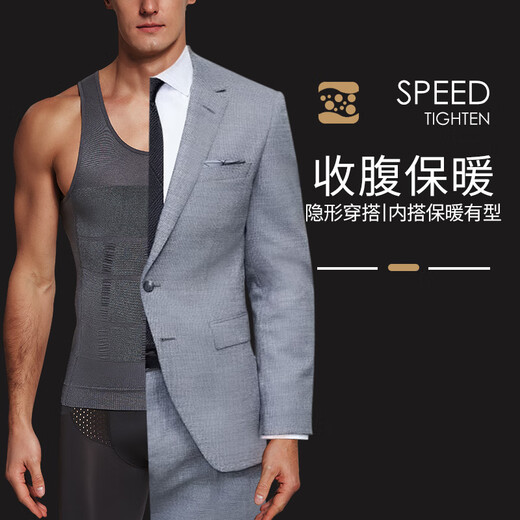 AIHUOLI Tummy Control Vest Men's Body Shaping Top Body Shaping Clothes Corset Waist Tight Shaping Corset Sports Bra Body Concealing Artifact Gray L Weight 160-200Jin Jin is equal to 0.5 kg