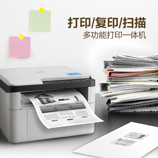 【99成新】联想（Lenovo）M7206 黑白激光打印机办公商用家用学习 打印复印扫描多功能一体机  学生作业打印机