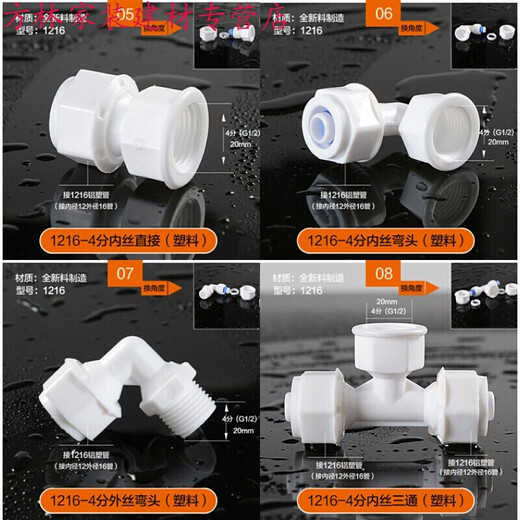 XMSJ Solar Warmwasserbereiter Zubehör Warmwasserbereiter Ober- und untere Wasserrohre gefroren 12164 Punkte Aluminium Kunststoff Rohr lose Verbindungen angepasst 1216-4 Punkte Innere Draht-T-Shirt (Kunststoff)