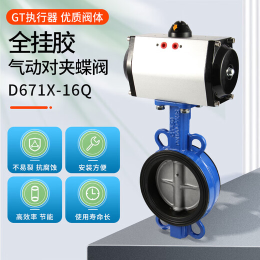 
Short cloud pneumatic butterfly valve D671X-16Q clamp valve stainless steel DN50 65 80 100 150 250 300 ductile plate DN100