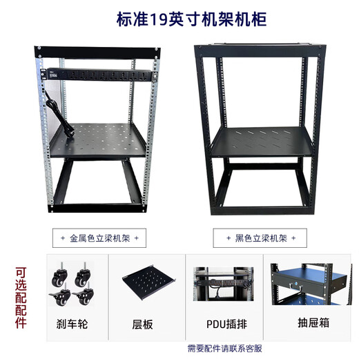 DIY simple open 9U12U18U network cabinet microphone cabinet air box amplifier audio KTV equipment rack 32U height 1429MM (standard equipped with a layer board) 52x51x0cm
