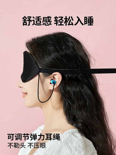 
[Directly sold in pharmacy] Soundproof earplugs silk eye mask good sleeping products, hot compress, eye fatigue, eye mask for men, sleeping eye mask for women 1301 Cool black shading + silent earplugs eye mask integrated