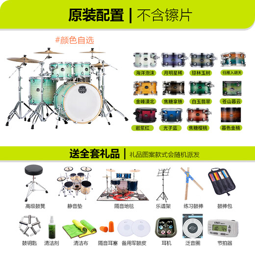 MAPEX美派斯军火库架子鼓AR529S成人鼓专业初学爵士鼓5鼓4镲 5鼓 4镲 | 德国麦尔HCS五片镲 #海洋泡沫 上门安装调试 | 联系客服