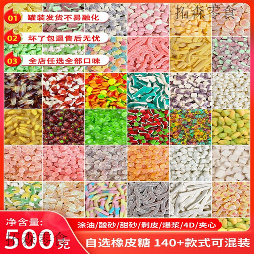 ASTAVT internet celebrity sour sugar gummy qq sugar juice gummies canned snacks of your choice Candy Brothers canned 250g sour sand series mixed