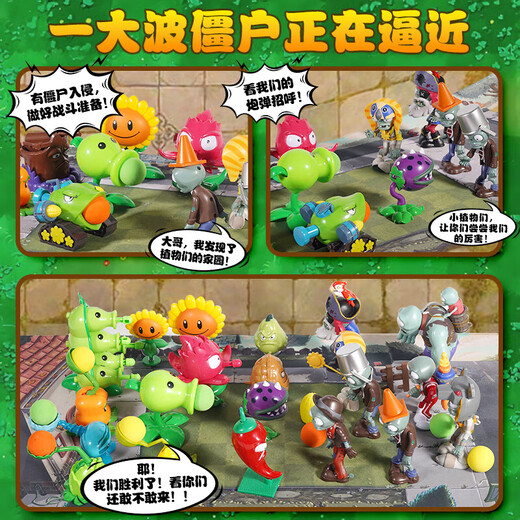 
Plant vs. Zombie Toys Genuine 2 Set Soft Glue Flame Pea Shooter Female Boy Eject Giant Full Set 3 Children's Birthday Gifts 686-35 [10-piece Set] 8 Hard Glue Plant + 2 Zombies