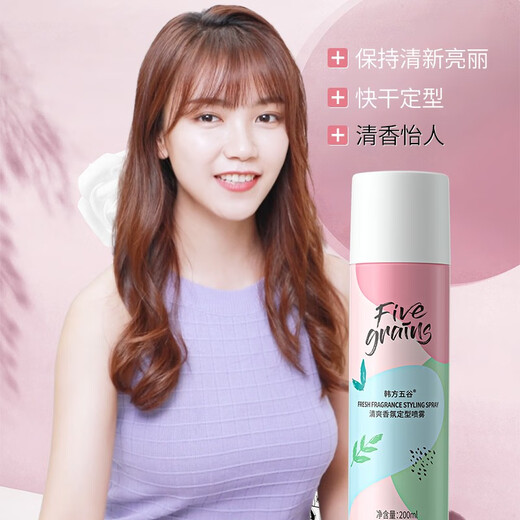 Korean grain hair spray set spray drying sticker bangs natural fluffy anti-frizz long-lasting refreshing children men and women 200ml