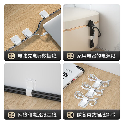 米乐奇墙上电线固定器收纳挂线神器桌面魔术贴理线带吹风机线数据充电线 30mm*90mm 灰色 20个